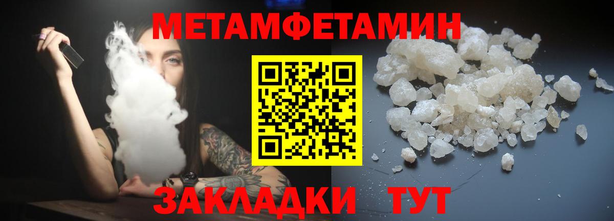 Горно-Алтайск  АМФ  Вход с VPN  Амфетамин Розовый 