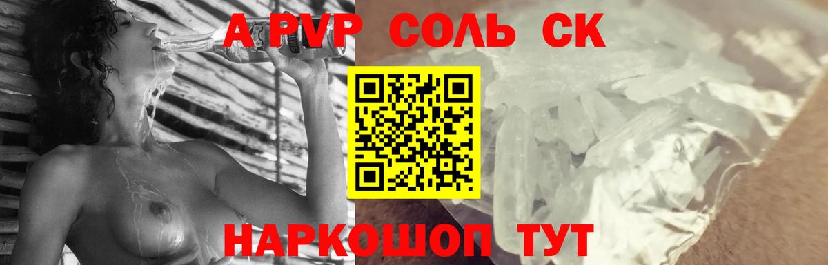 APVP VHQ Горно-Алтайск