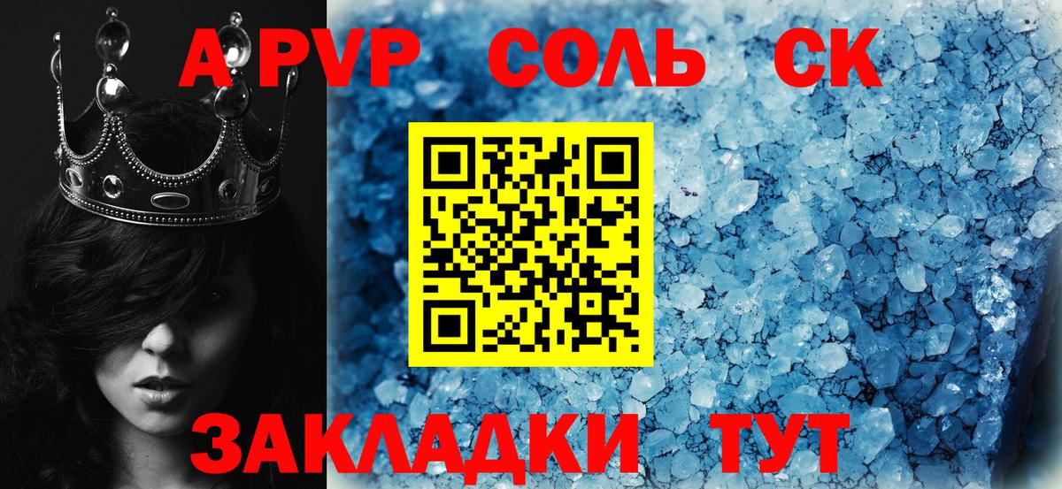Alpha-PVP мука  Вход с VPN  А ПВП мука  A PVP  APVP СК КРИС  Горно-Алтайск 