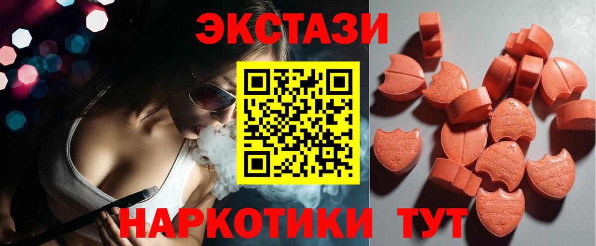 Горно-Алтайск  сайты даркнета как зайти  ЭКСТАЗИ Punisher  Вход с VPN  ЭКСТАЗИ ешки  Экстази 