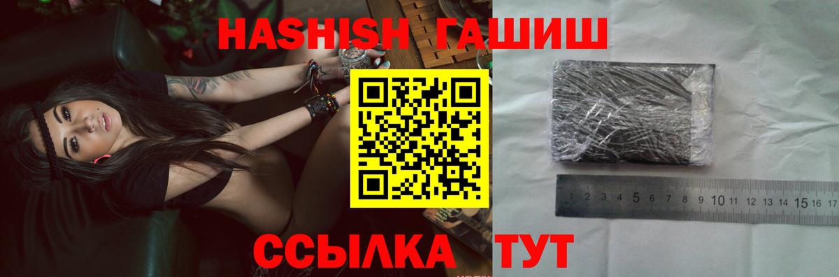 Горно-Алтайск  Гашиш убойный  ГАШИШ Cannabis  Вход с VPN 