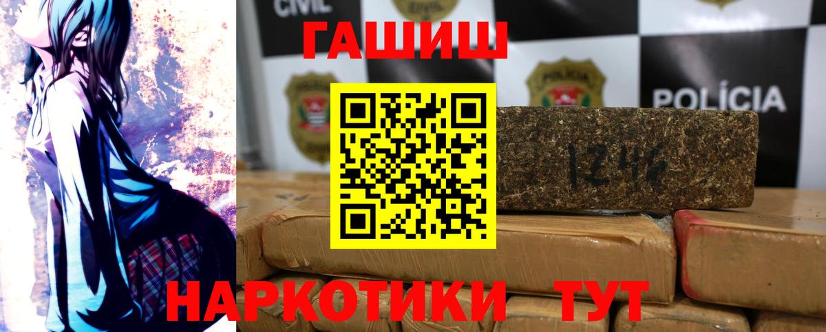 Гашиш ice o lator Горно-Алтайск