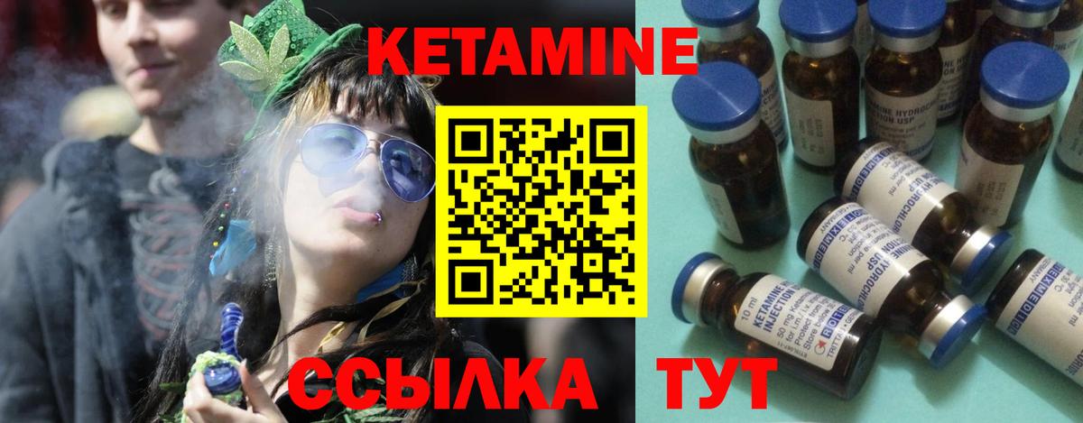 Кетамин ketamine Горно-Алтайск
