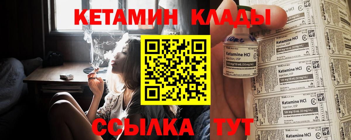 Кетамин ketamine  Вход с VPN  Кетамин VHQ  Горно-Алтайск 