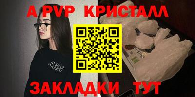 винт Балашиха