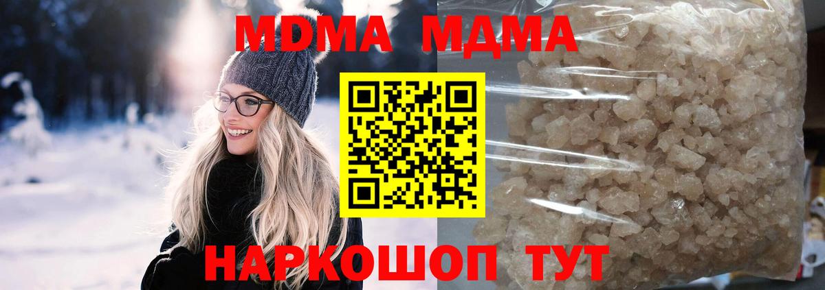 МДМА кристаллы  MDMA crystal  Горно-Алтайск  Вход с VPN 