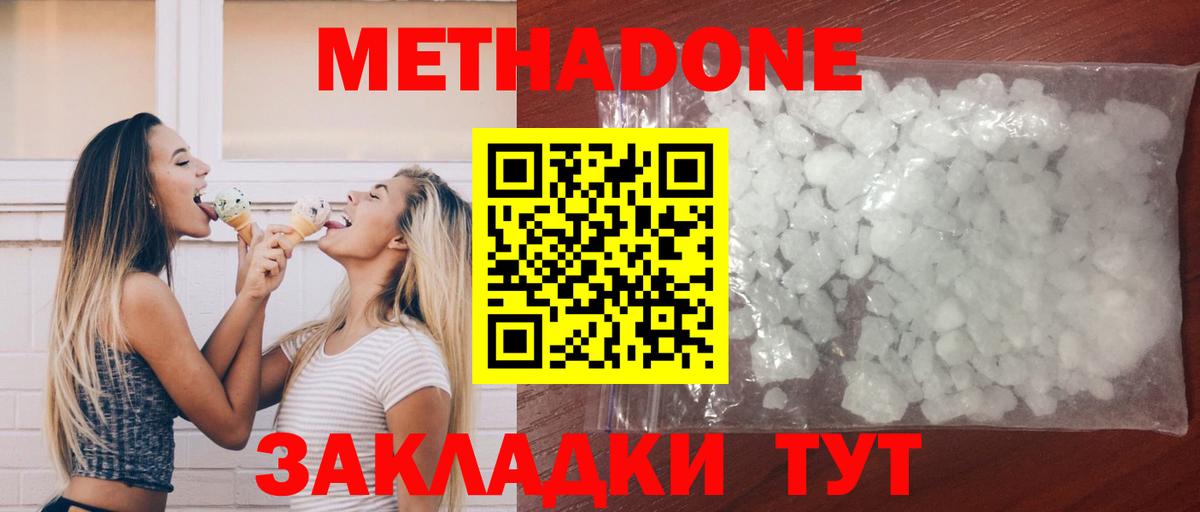 MEGA сайт  МЕТАДОН кристалл  Вход с VPN  Горно-Алтайск 