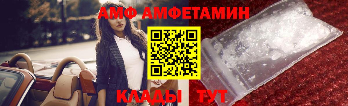 Метамфетамин  МЕТАМФЕТАМИН винт  МЕТАМФЕТАМИН винт  Вход с VPN  Горно-Алтайск 