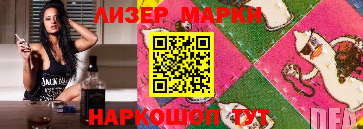 купить наркотики цена  Вход с VPN  Горно-Алтайск  Наркотические марки 1,5мг 