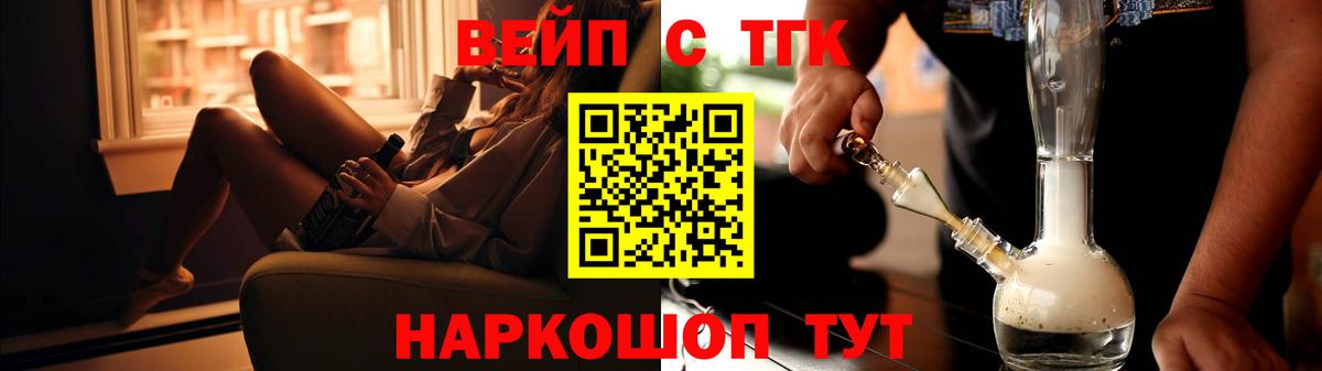Горно-Алтайск  Дистиллят ТГК Wax  Вход с VPN 