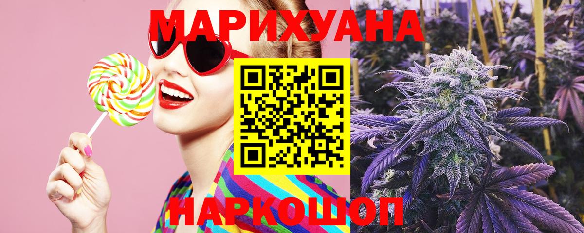 Каннабис White Widow  Канабис MAZAR  Шишки марихуана марихуана  Вход с VPN  Горно-Алтайск 